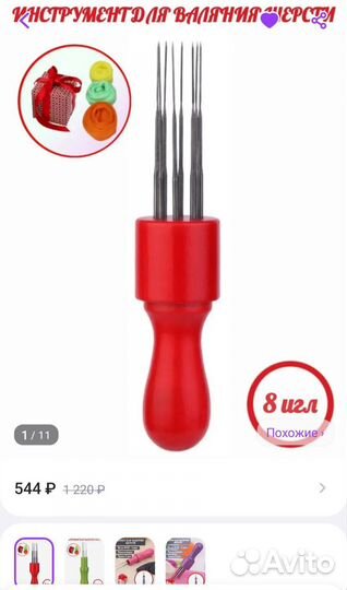 Иглы для валяния+держатель+шерсть