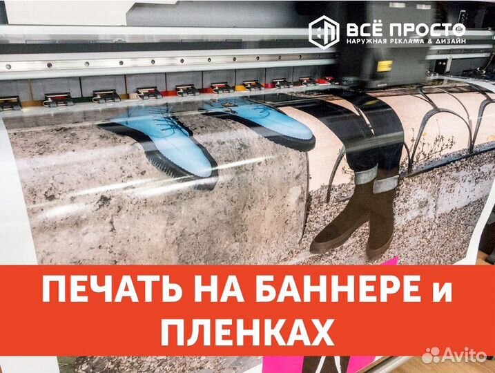 Печать баннеров и плёнок (широформатная печать)