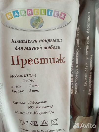 Плед покрывало на диван