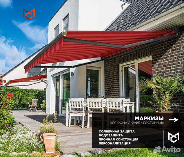 Тент / Маркиза / Навес для Дома, Кафе, Гостиницы