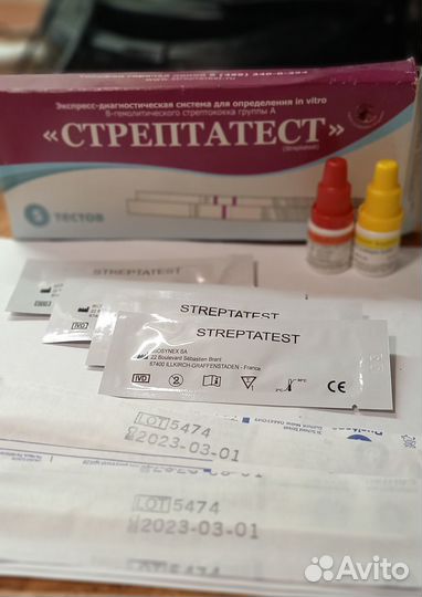 Стрептатест диагностика ангины, 4шт
