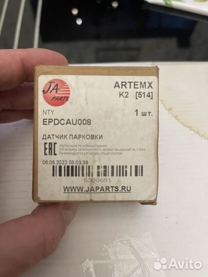 Датчик парктроника audi