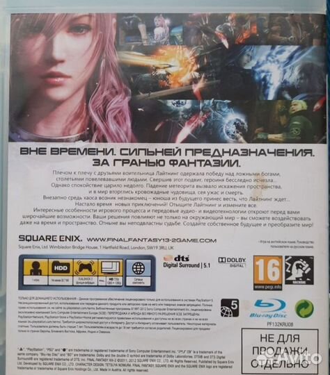 Final Fantasy PS3
