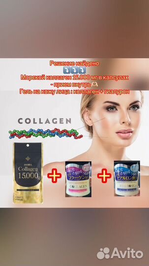 Гель крем для лица против морщин япония