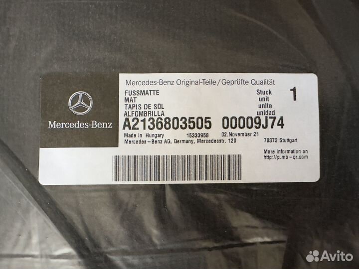 Коврики Mercedes Е213/CLS257/GT290 (оригинал)