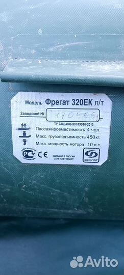 Фрегат320ек
