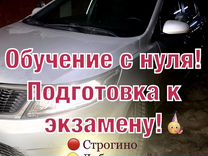 Автоинструктор МКПП. Инструктор по вождению сзао