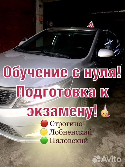 Автоинструктор МКПП. Инструктор по вождению сзао