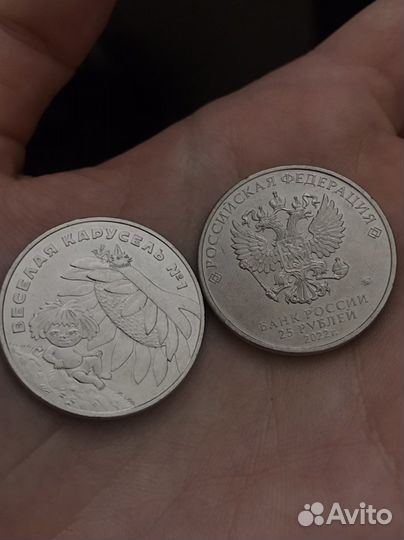 Монета Веселая карусель