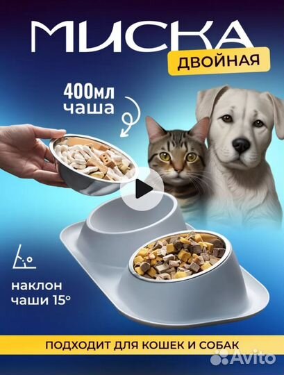 Миска для кошек собак Новая