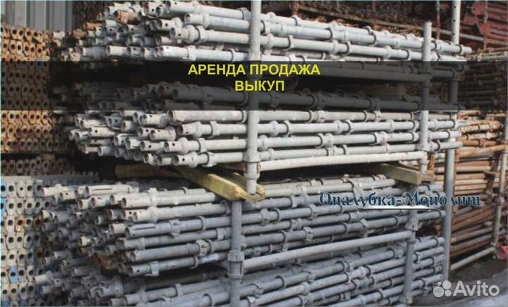 Стойка телескопическая б/у