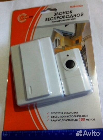 Звонки беспроводные Lighton.Бартер/Опт