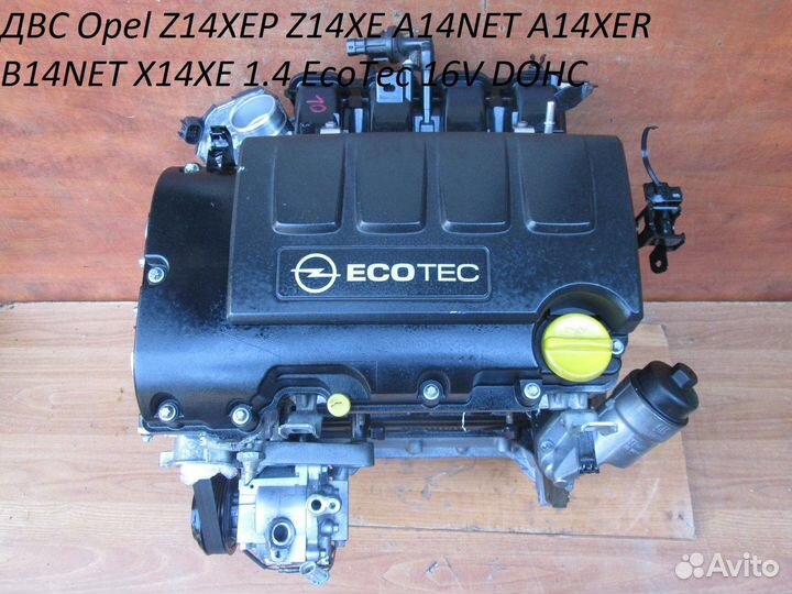 Контрактные двигатели Opel из Европы и Японии