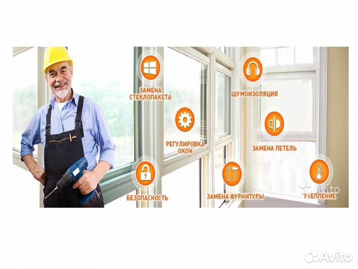 Ремонт окон, откосы, москитные сетки