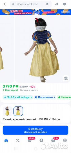 Костюм Белоснежки 122 7-8 лет