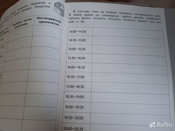 Рабочая тетрадь технология 3 класс