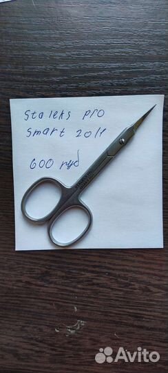 Маникюрные ножницы