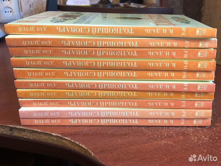 Толковый словарь даля для детей