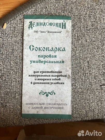 Соковарка паровая аллюминевая