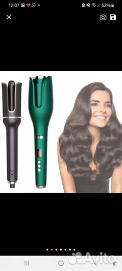 Щипцы автоматические для завивки волос