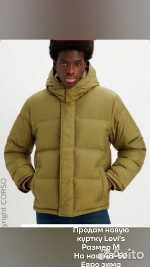 Зимняя куртка levis