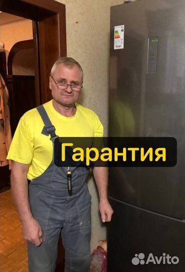 Ремонт стиральных машин/ Ремонт холодильников