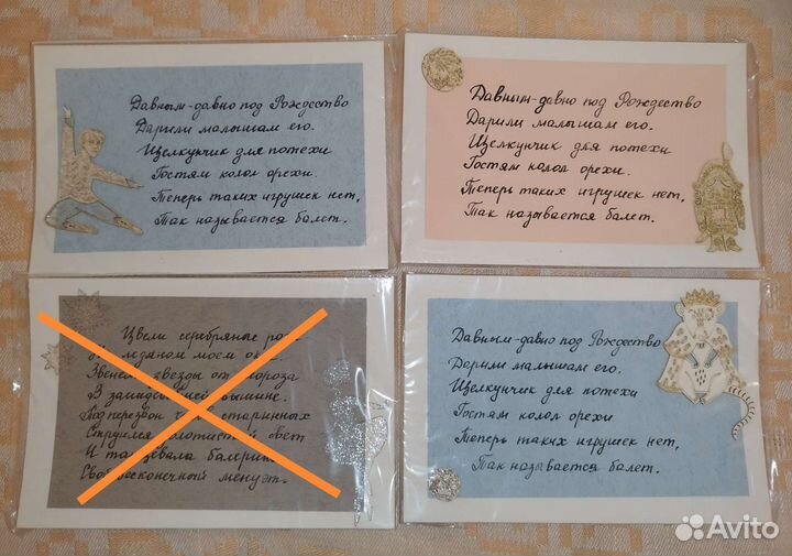 Открытки ручной работы на новый год