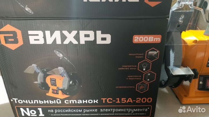 Электроточило