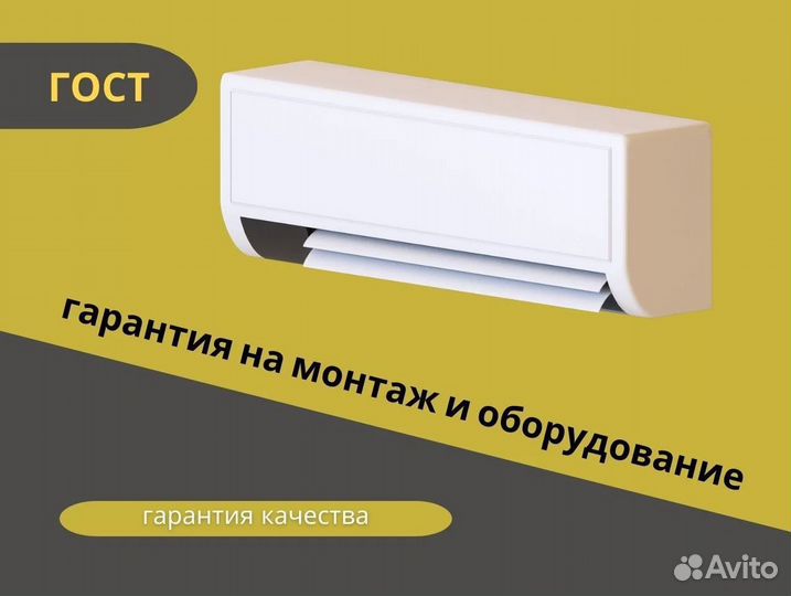 Кондиционер vickers VC-A12HE установка под ключ