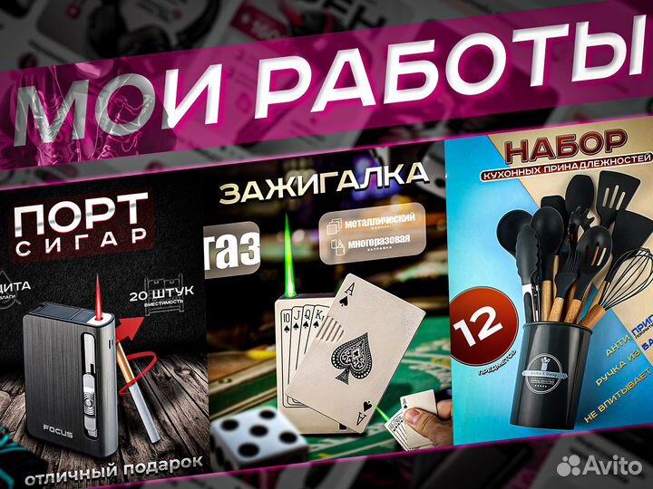 Дизайн инфографики для маркетплейсов