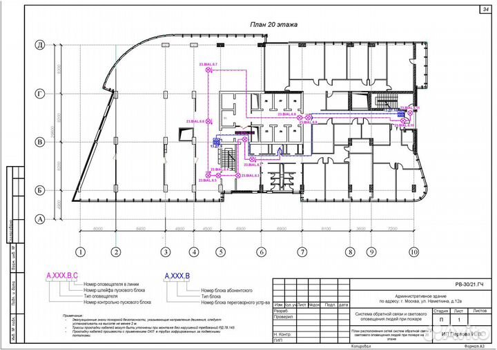 Проектирование слаботочных систем апс, соуэ