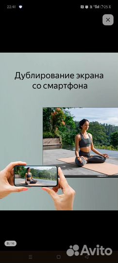 Телевизор SMART tv