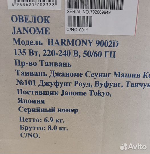 Оверлок и Швейная машина Janome. Новые