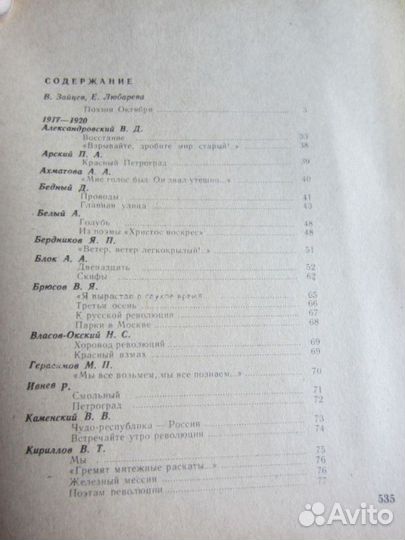 М. Бернатская. Сатрапы. 1997 год