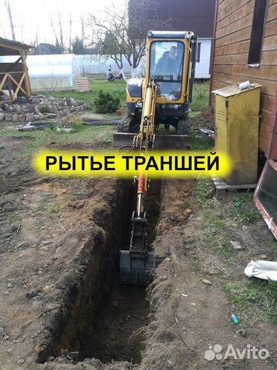 Мини экскаватор