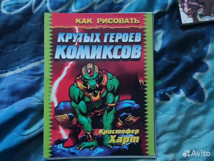 Книги Самоучитель по рисованию