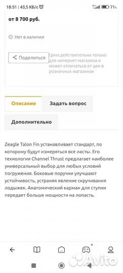 Ласты для дайвинга