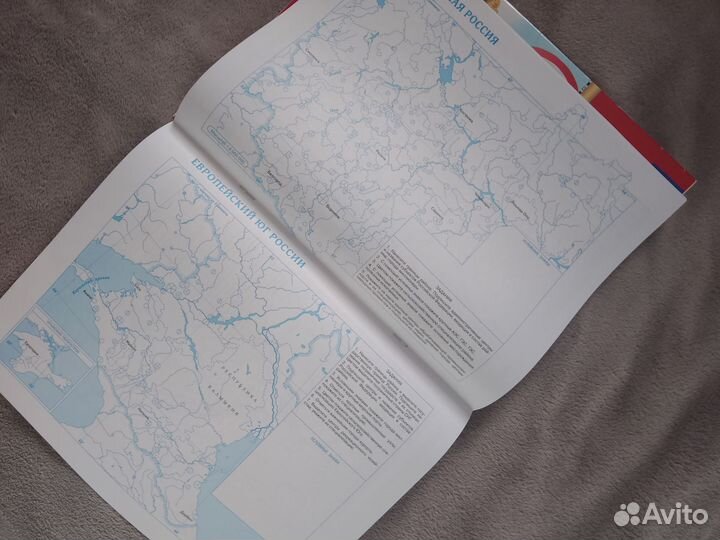 Атлас 9 класс