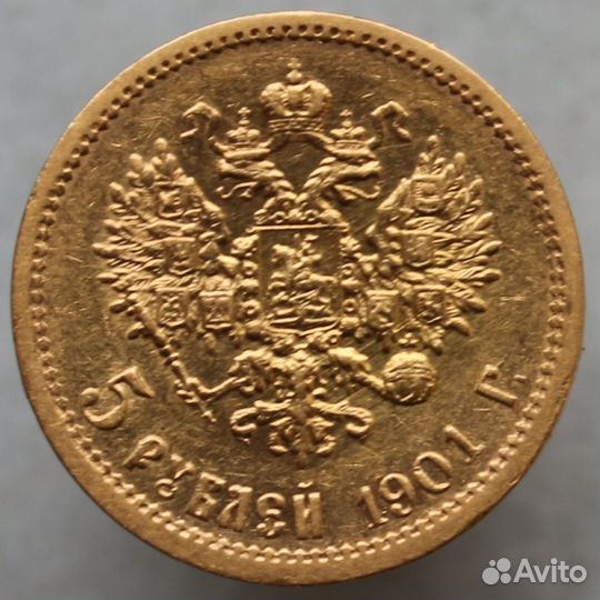Золотые монеты николая 2 (5рублей 1901 года)
