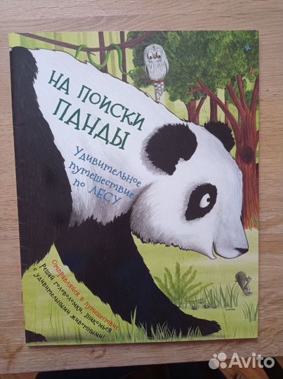 Детские книги о природе