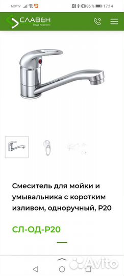 Смеситель для раковины