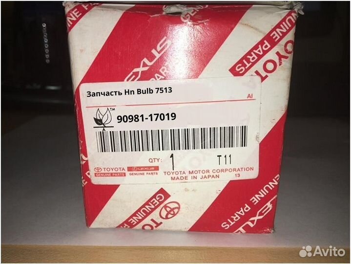 Запчасть Hn Bulb