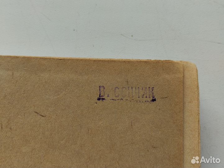 История Всесоюзной Коммунистической партии 1938 г