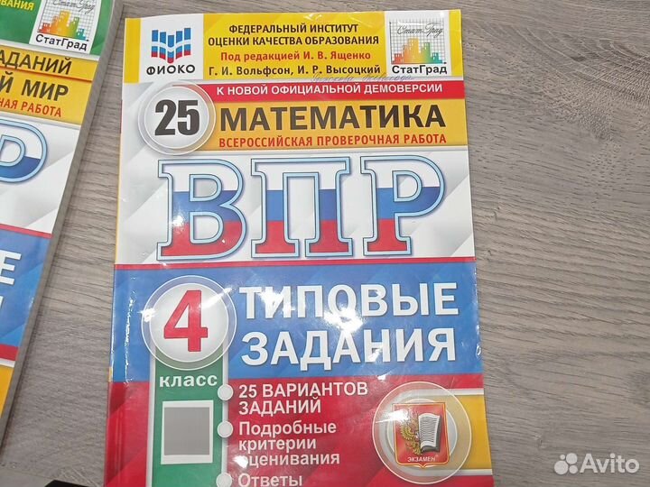 Учебники 4 класс