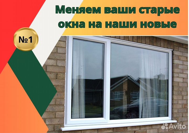 Пластиковые окна и двери пвх