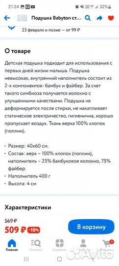 Подушка детская 40 60