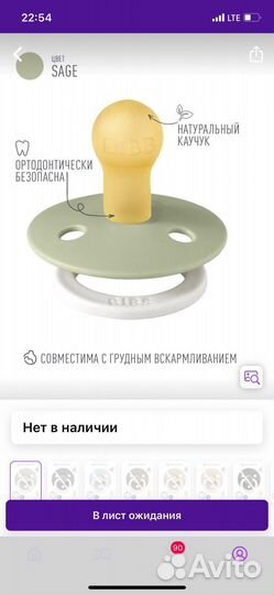 Пустышка bibs