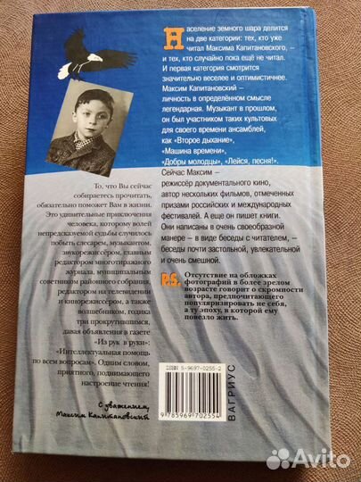 Во всём виноваты 