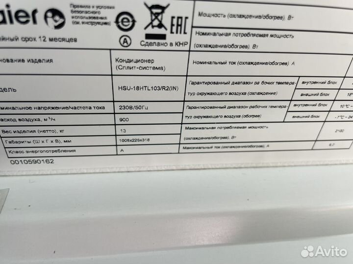 Кондиционер