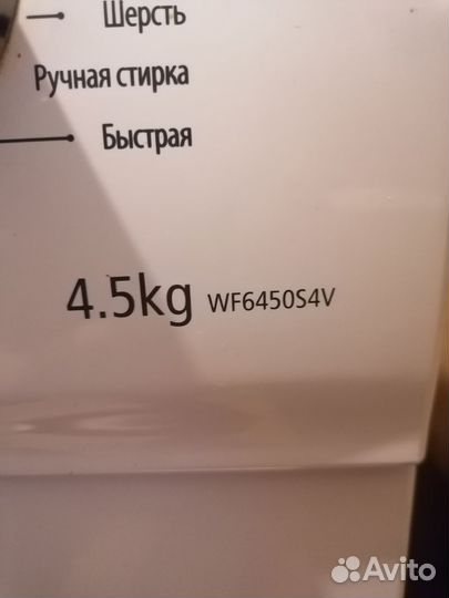 Стиральная машина samsung бу